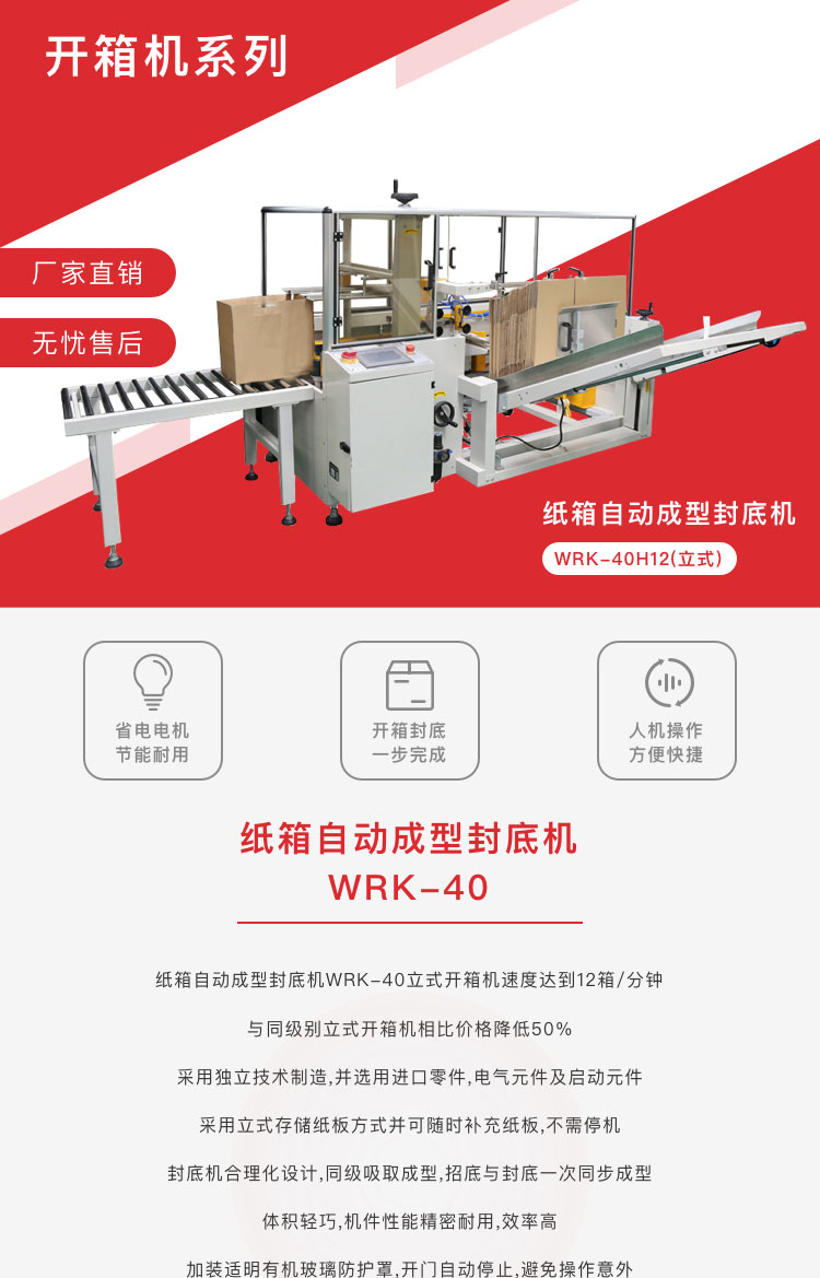 廣東自動開箱機解決方案