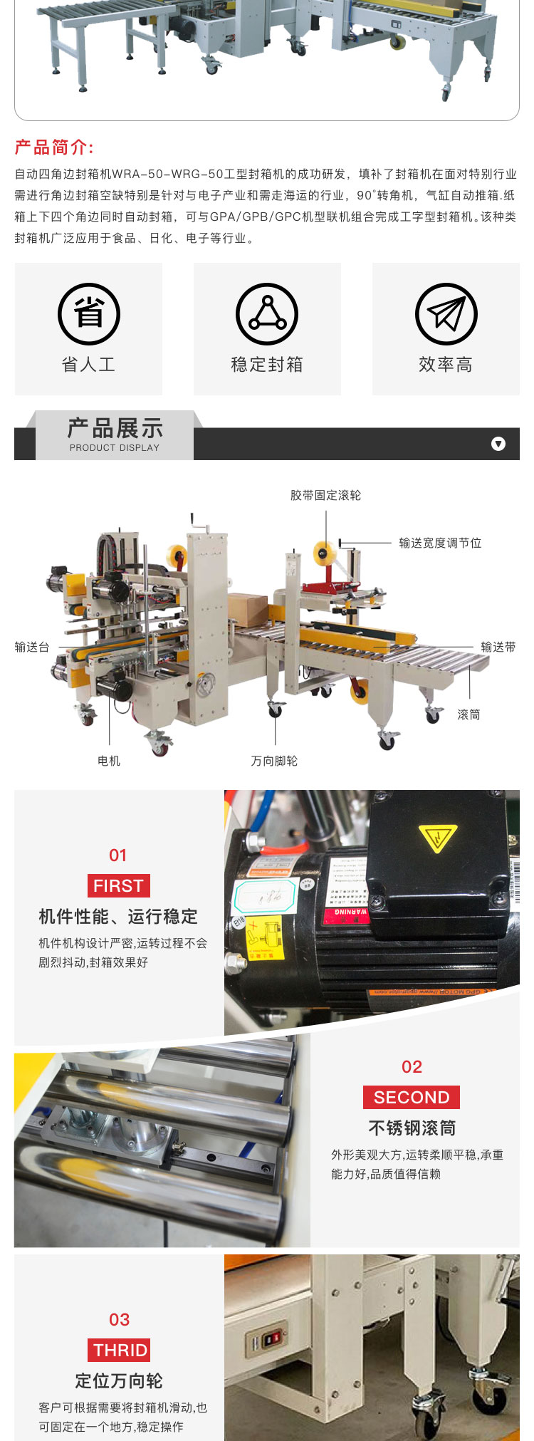 廣東四角封箱機設備制造商