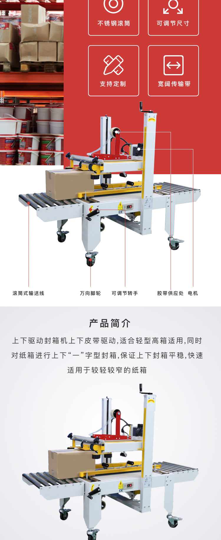 東莞封箱機制造商