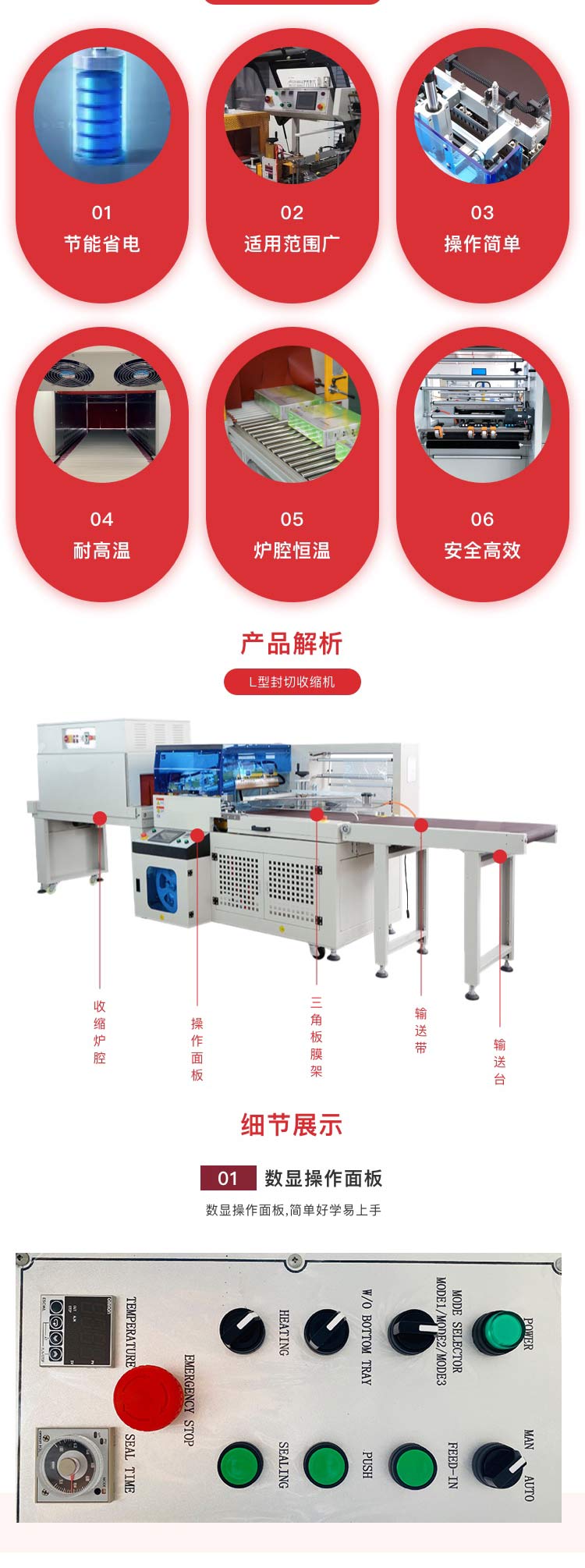 封切收縮包裝機