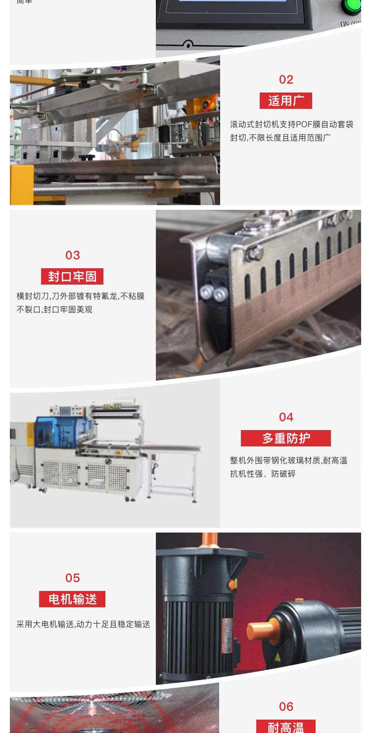 全自動收縮機廠家