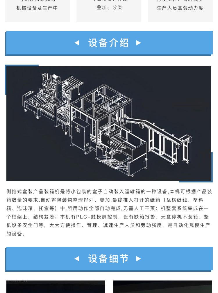 裝箱機廠家